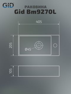 Раковина Gid Bm9270L 62201L подвесная черная матовая 40.5x20.5x10.5